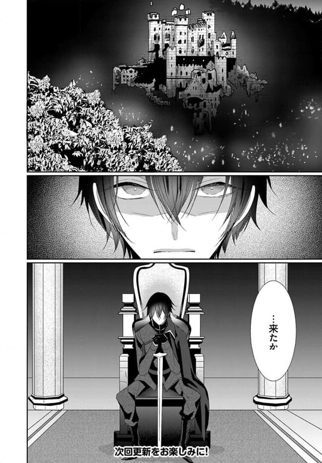 黒狼王と白銀の贄姫ー辺境の地で最愛を得るー 第8.1話 - Page 20