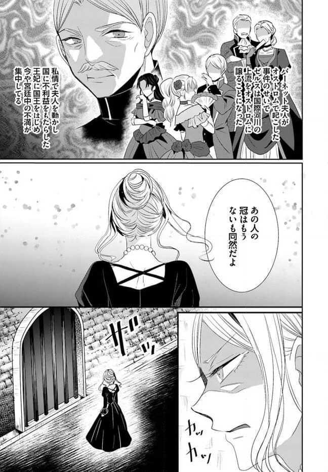 黒狼王と白銀の贄姫ー辺境の地で最愛を得るー 第9.2話 - Page 14