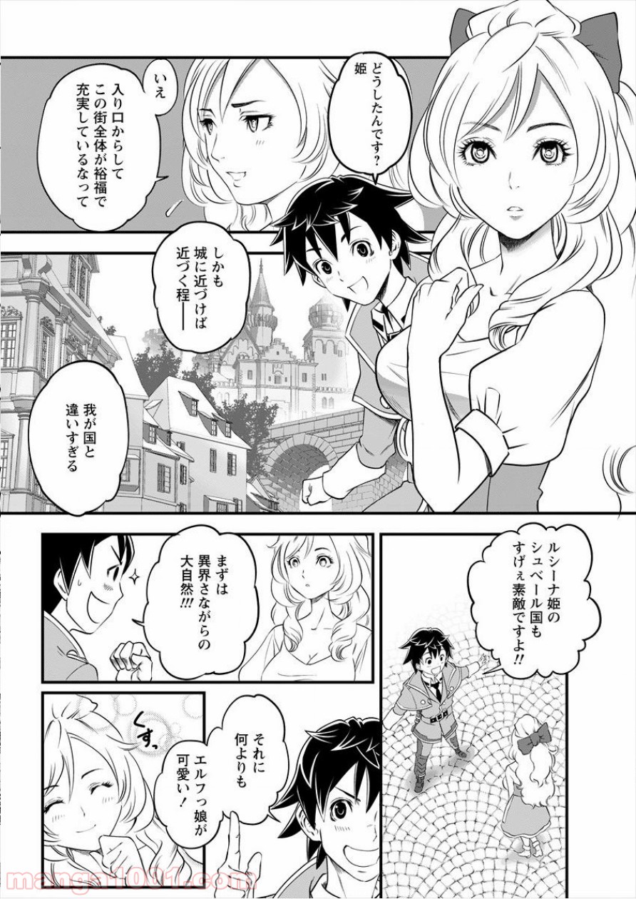 6号警備 第5話 - Page 12