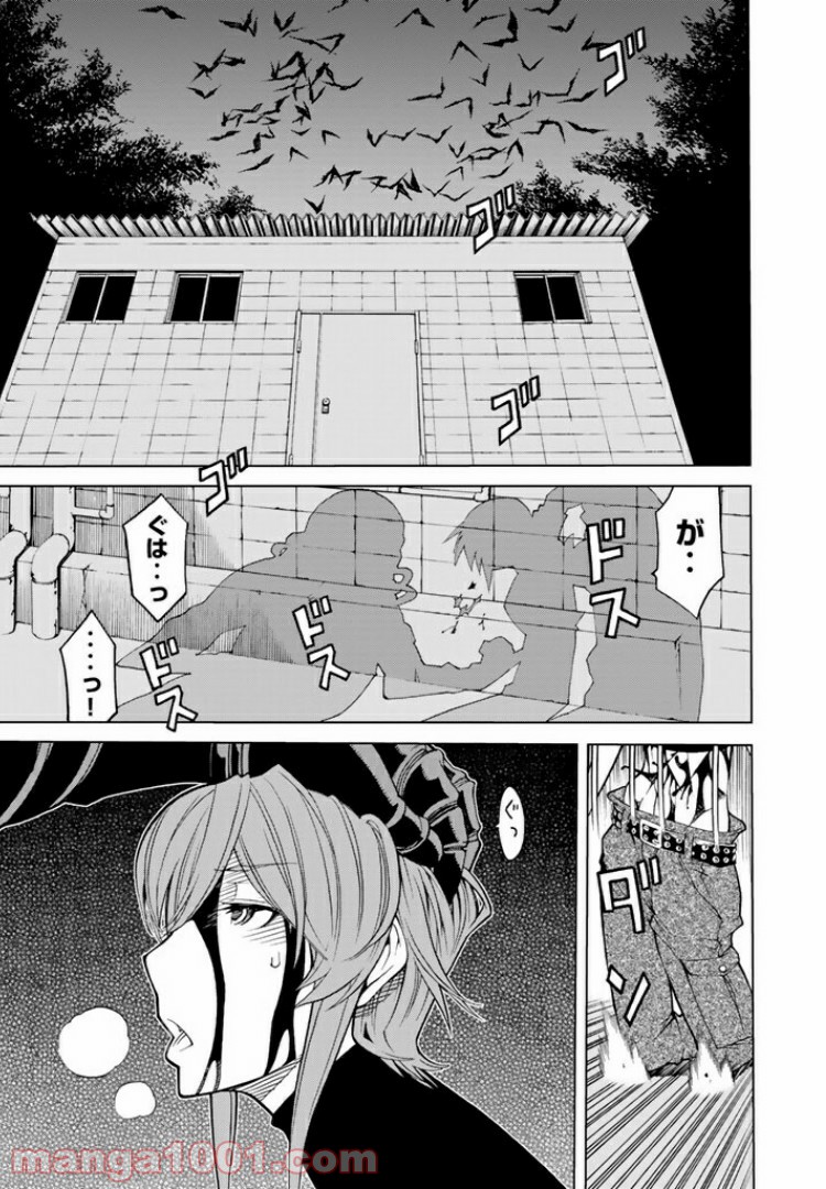 怪物王女 第45話 - Page 7