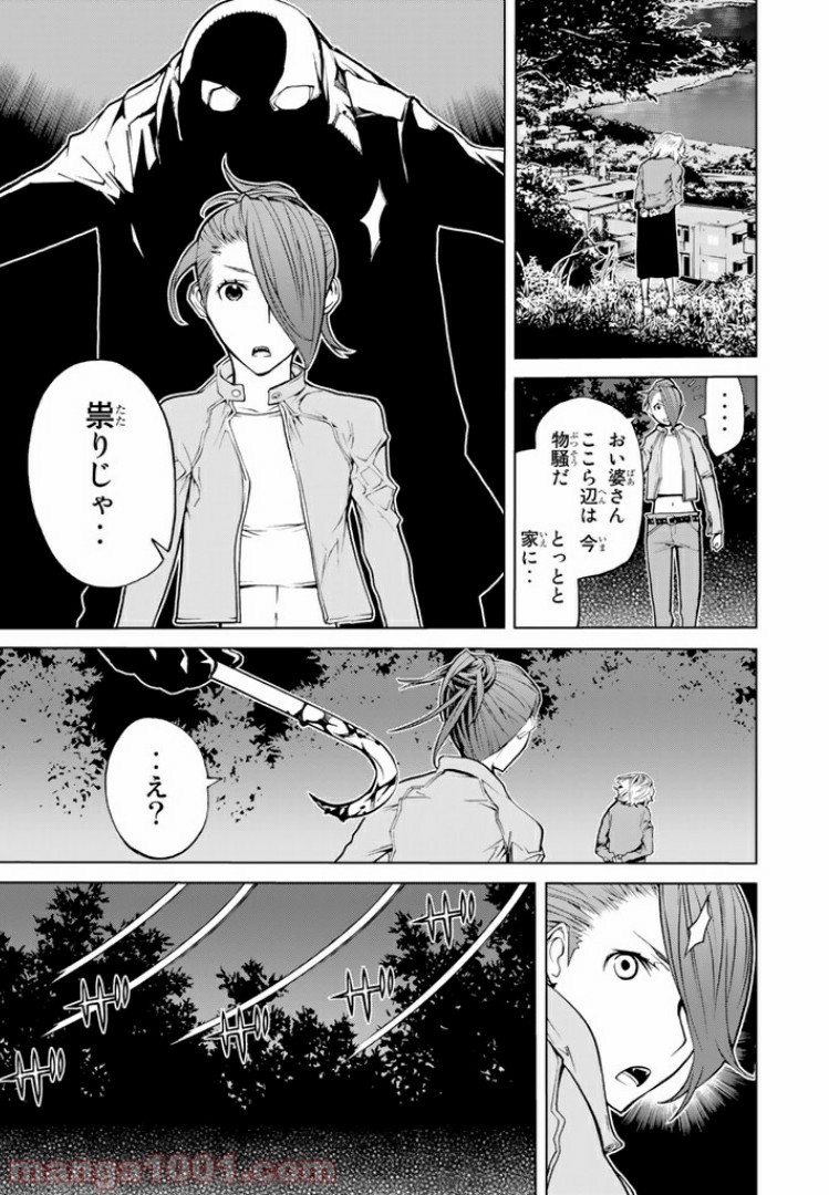 怪物王女 第54話 - Page 15