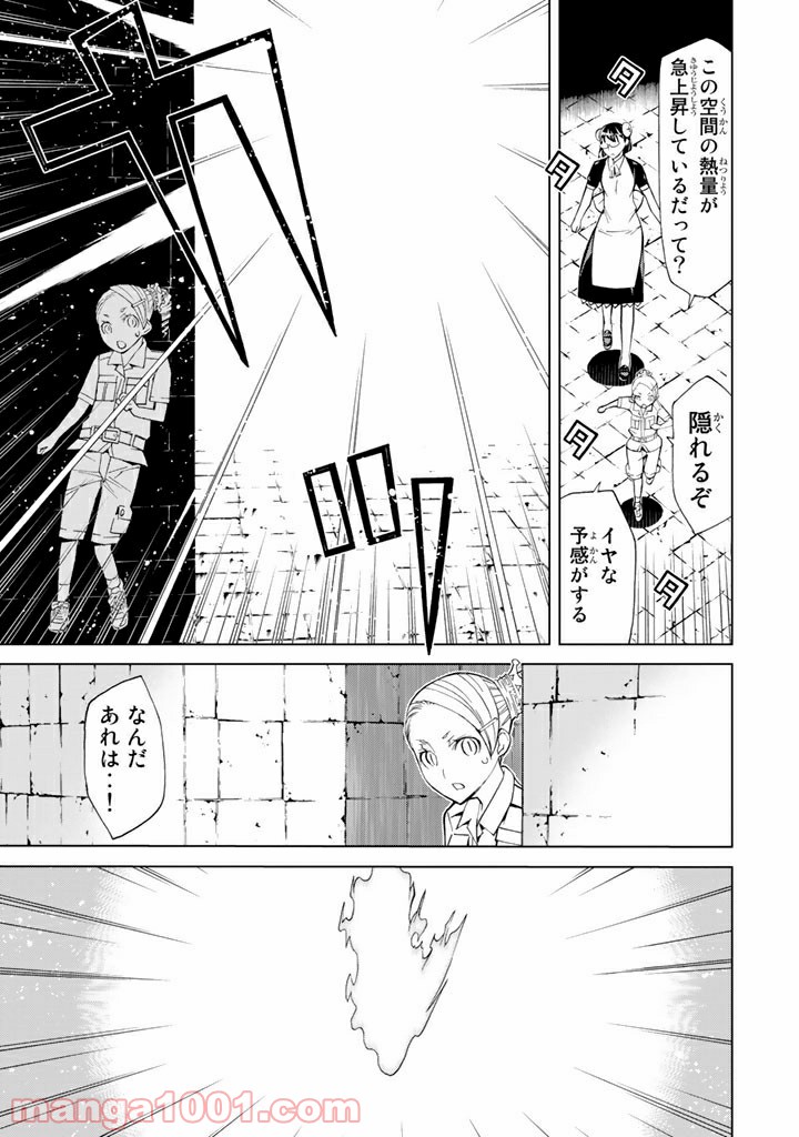 怪物王女 第80話 - Page 19