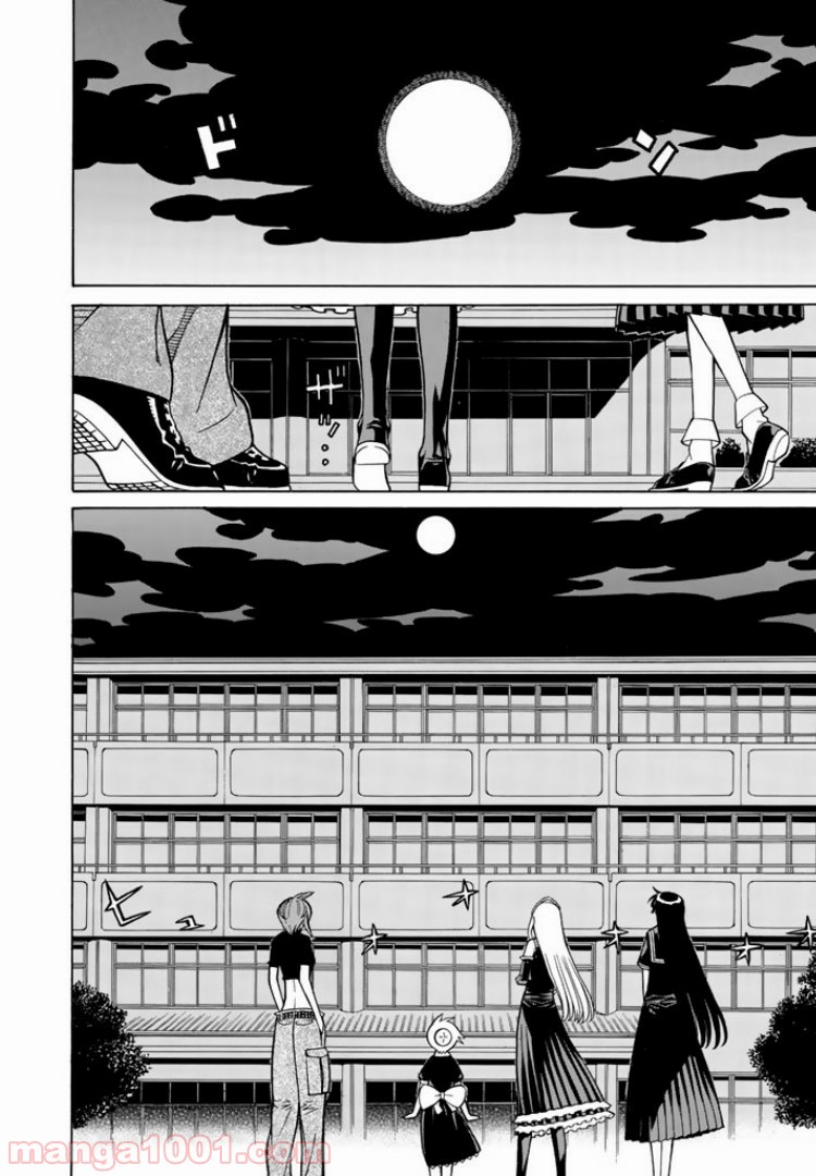 怪物王女 第30話 - Page 10