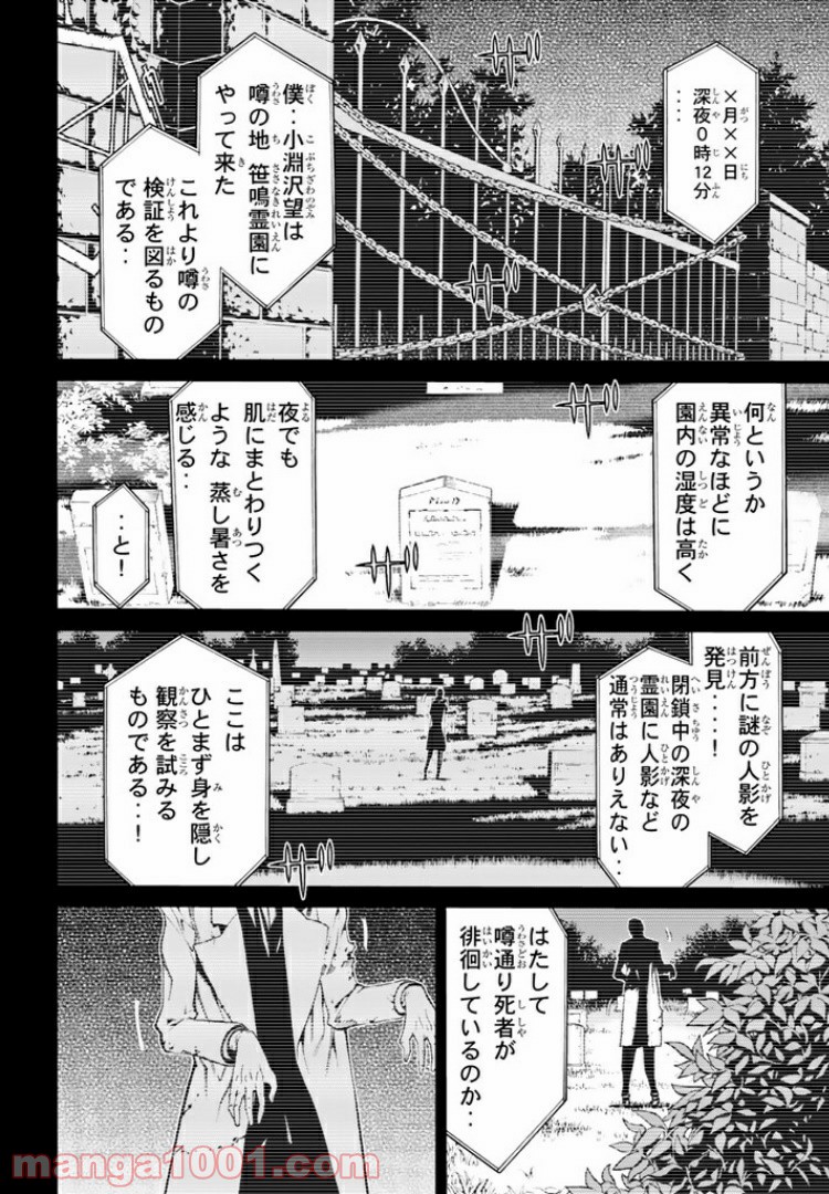 怪物王女 第43話 - Page 2