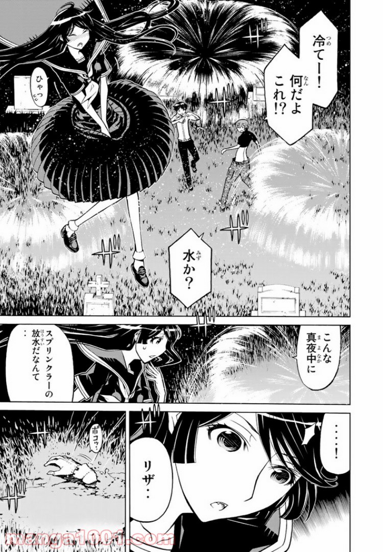 怪物王女 第43話 - Page 15