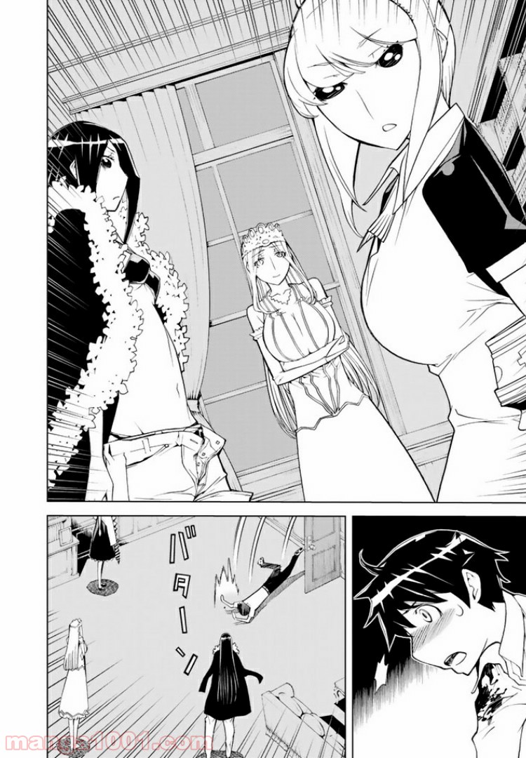 怪物王女 第49話 - Page 12