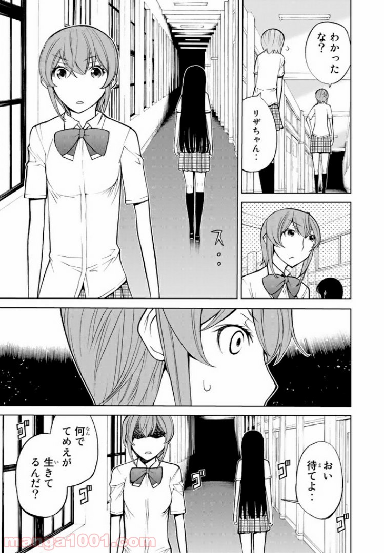 怪物王女 第50話 - Page 19