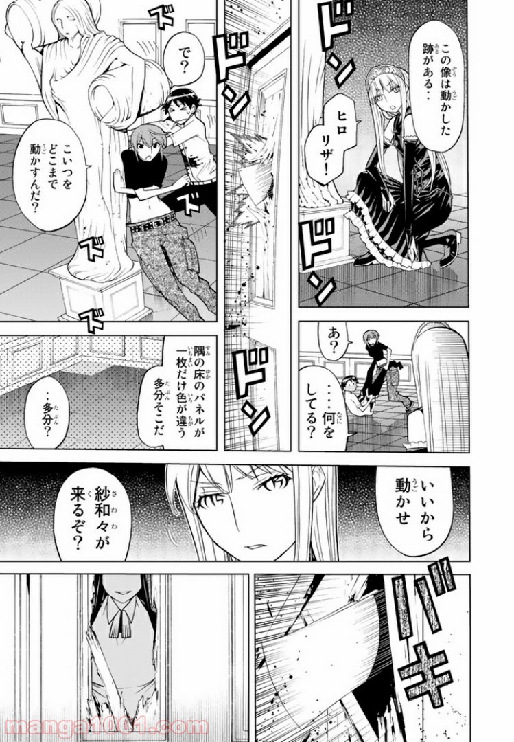 怪物王女 第48話 - Page 21