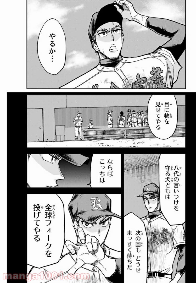 鎌倉キャノン 第23話 - Page 3