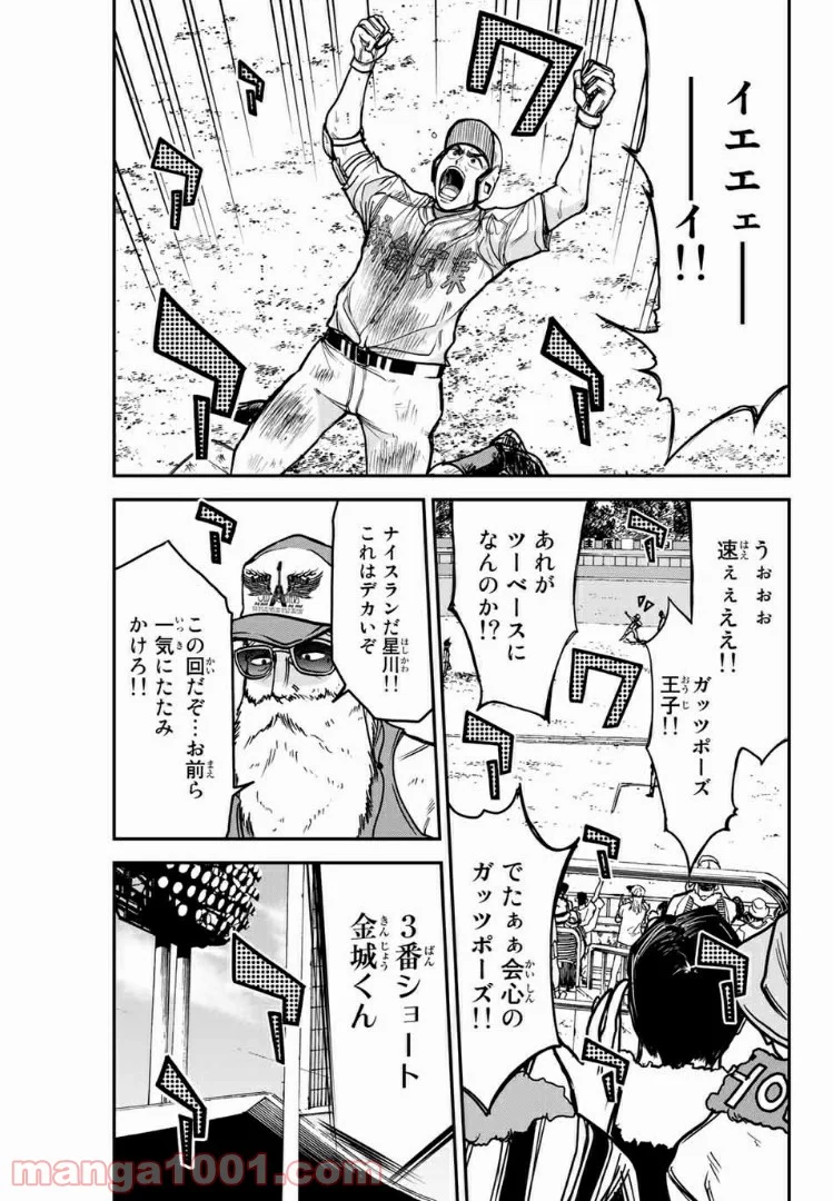 鎌倉キャノン 第25話 - Page 5