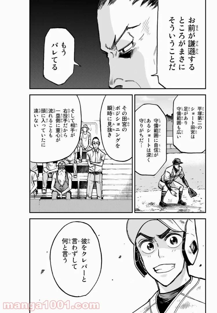 鎌倉キャノン 第11話 - Page 13