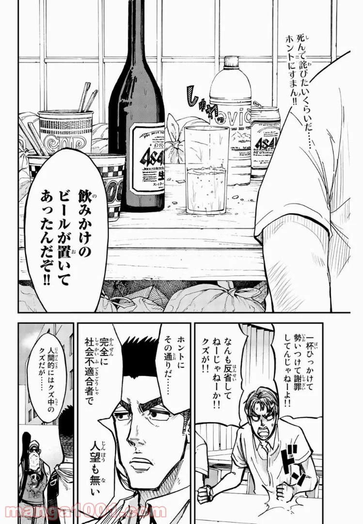 鎌倉キャノン 第6話 - Page 12