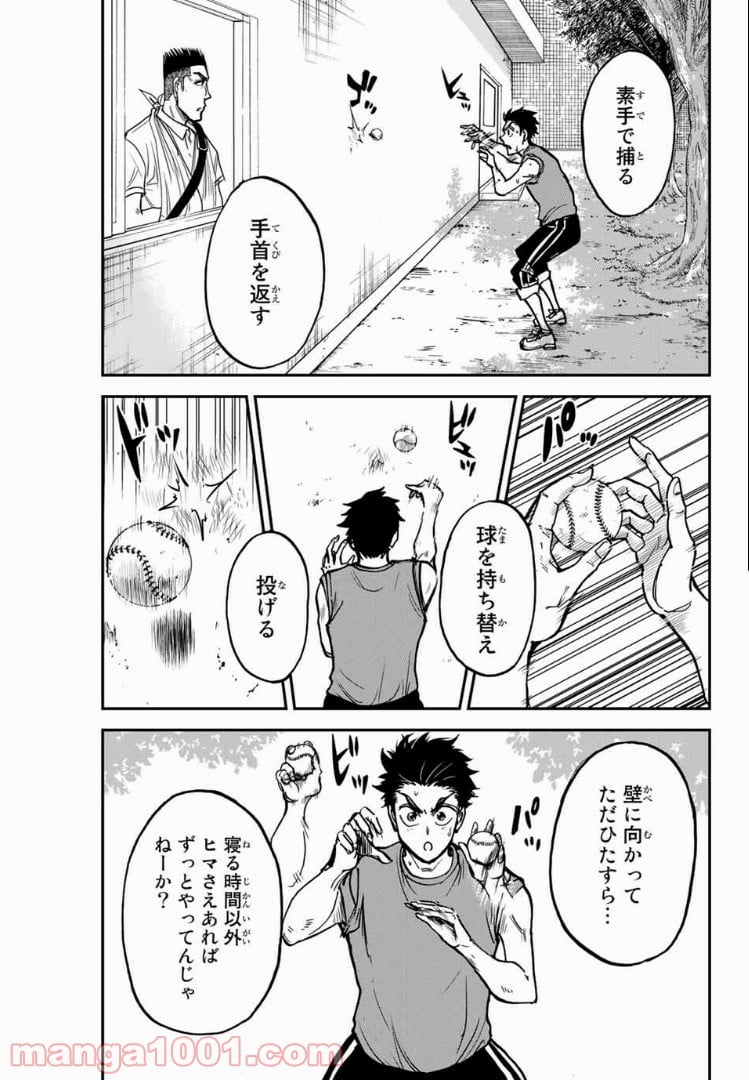 鎌倉キャノン 第16話 - Page 15