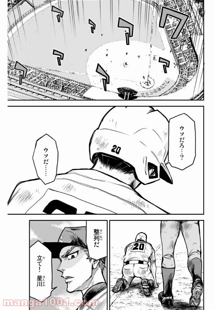 鎌倉キャノン 第26話 - Page 17