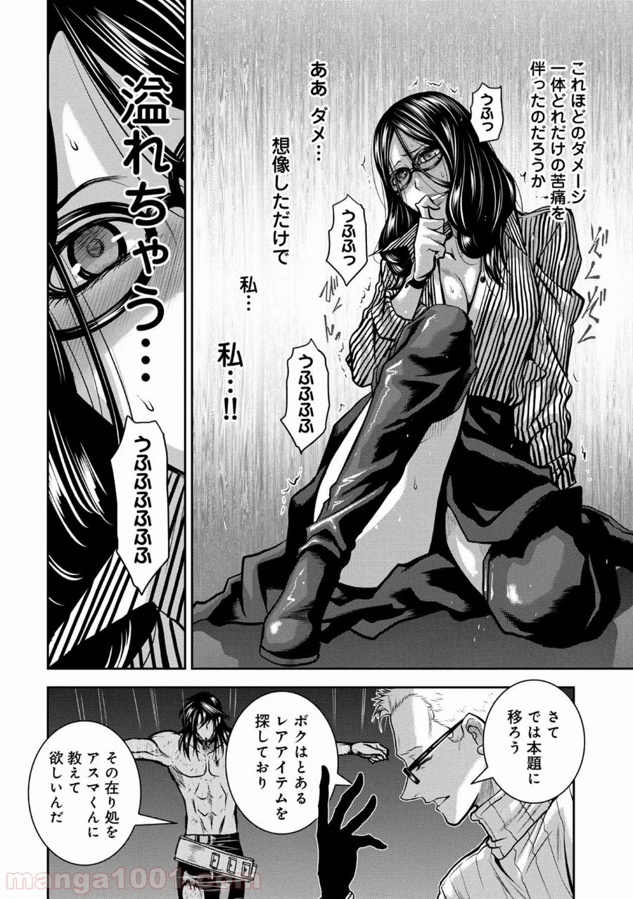 地上100階 第44話 - Page 13