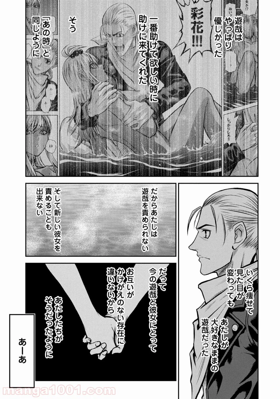 地上100階 第46話 - Page 20