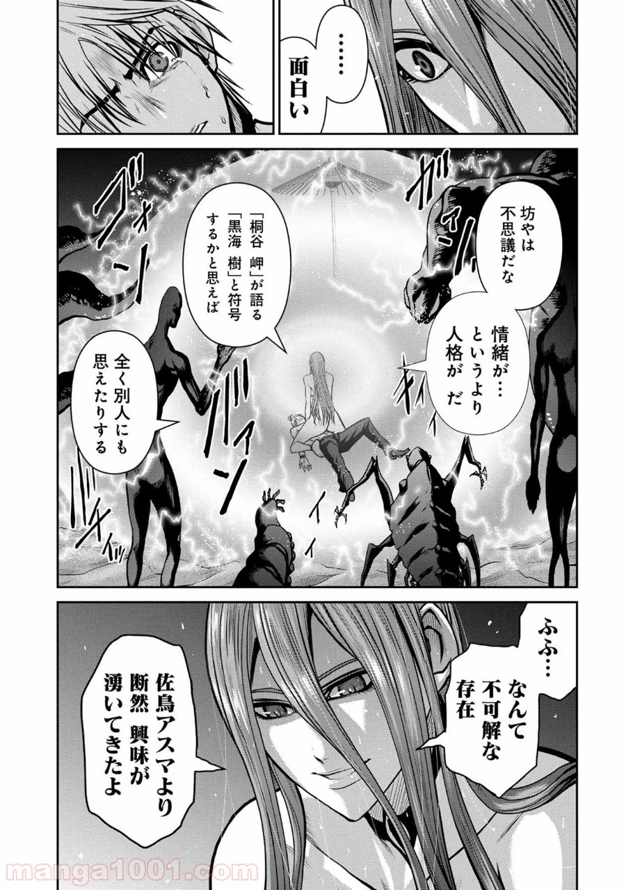 地上100階 第42話 - Page 15