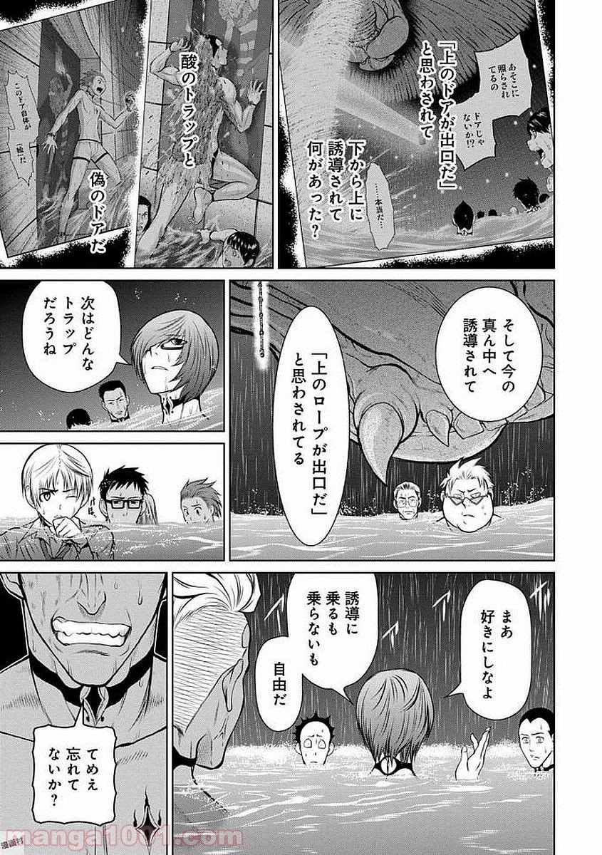 地上100階 第7話 - Page 5