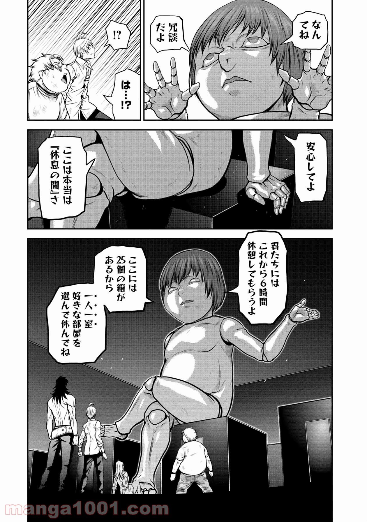 地上100階 第29話 - Page 13