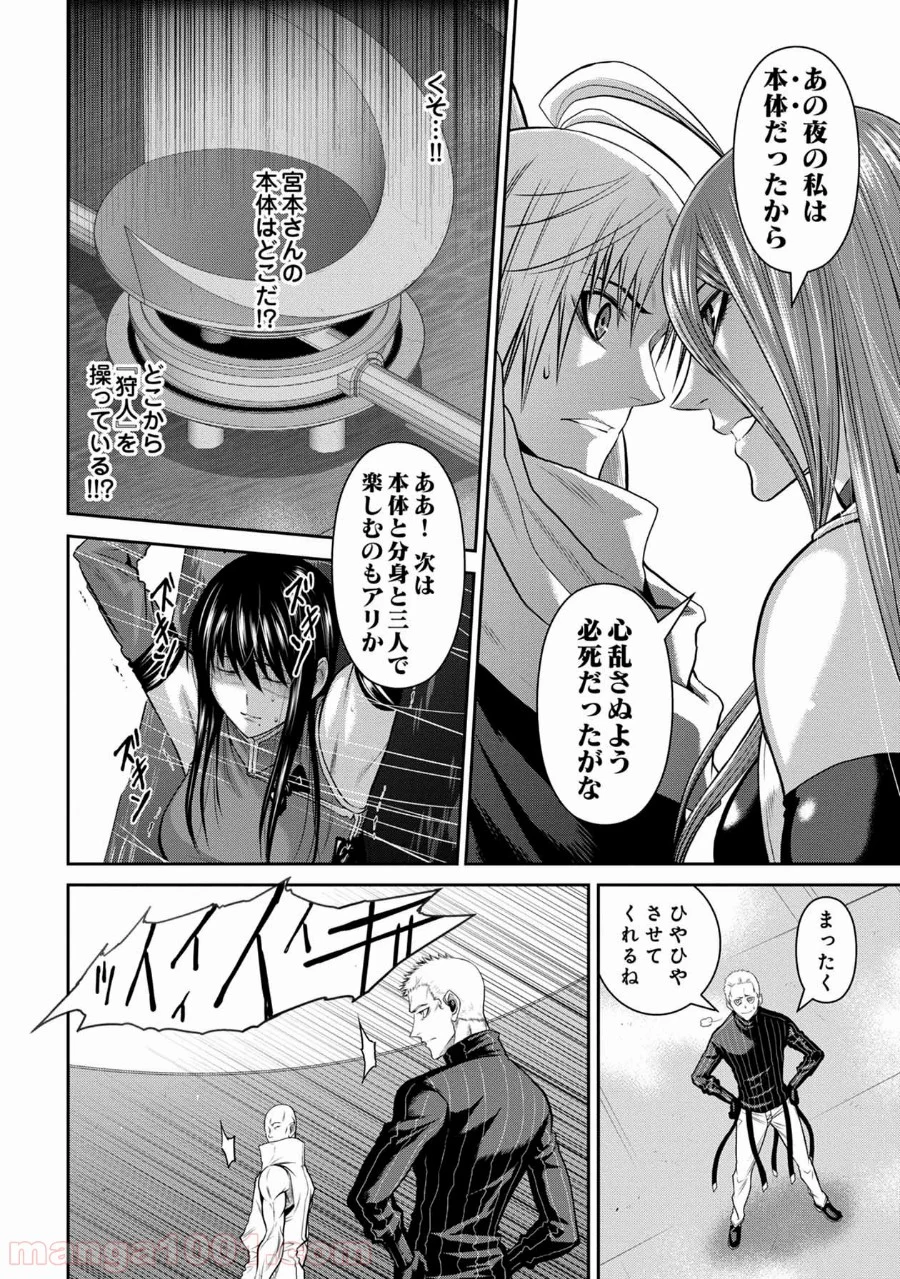 地上100階 第69話 - Page 27