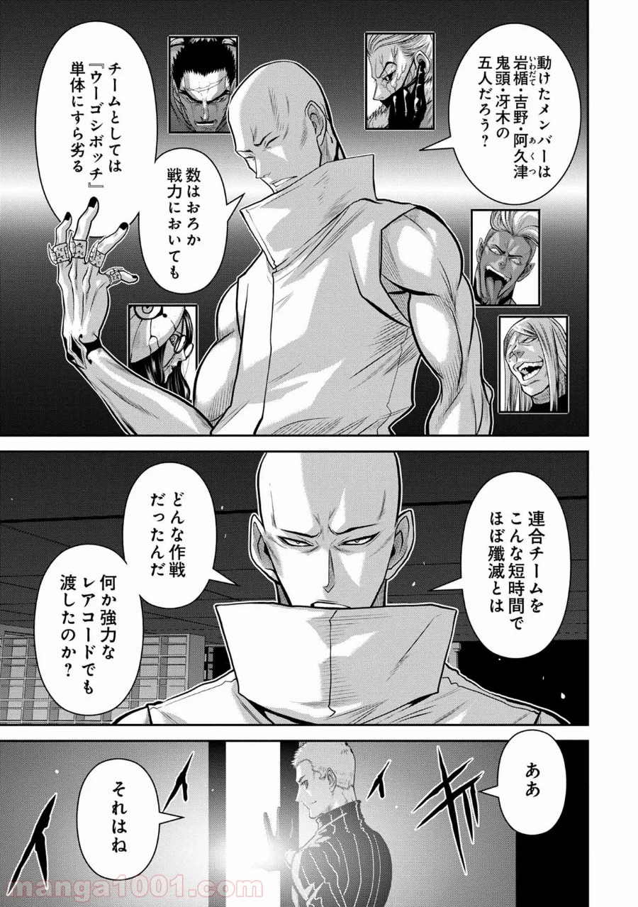 地上100階 第59話 - Page 19