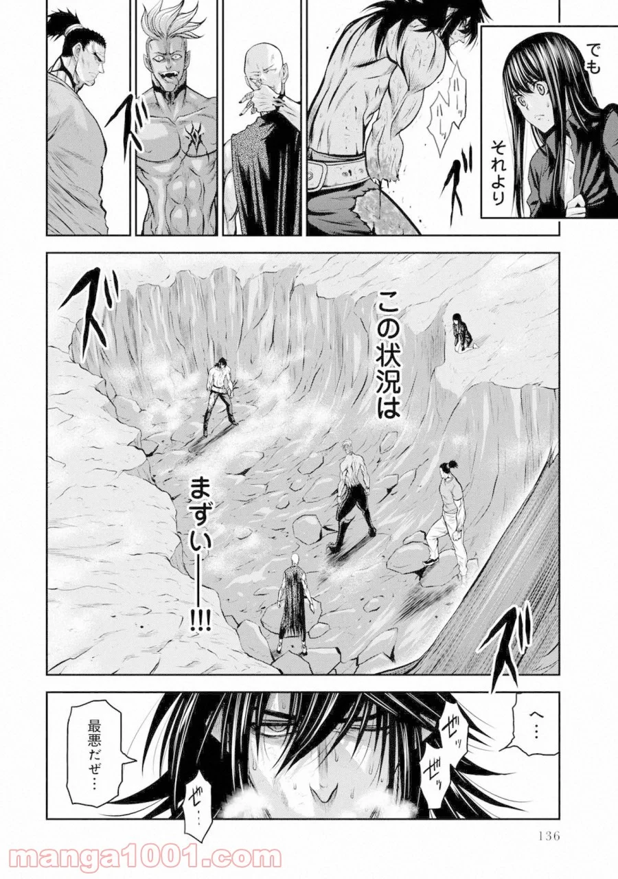 地上100階 第37話 - Page 2