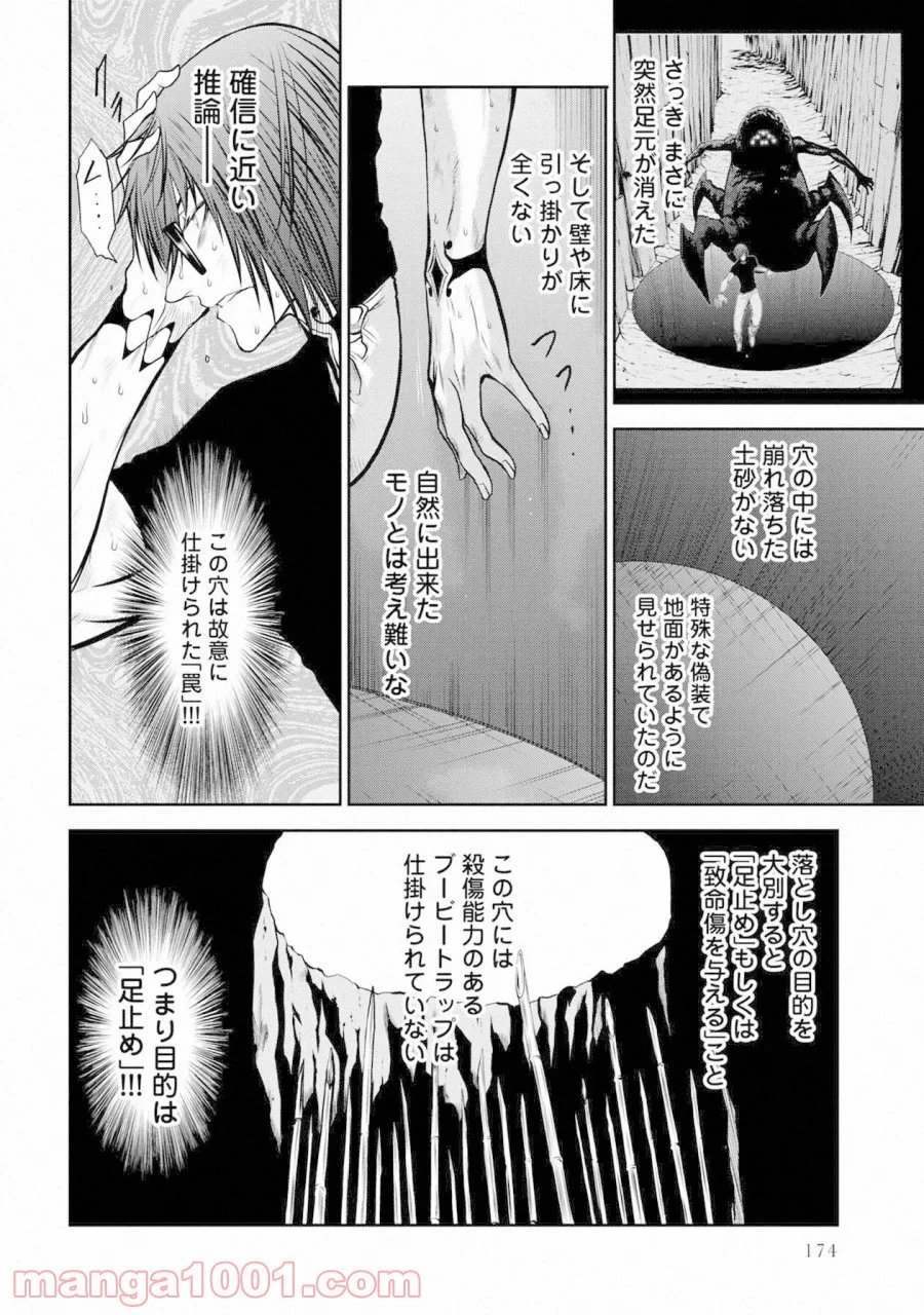 地上100階 第38話 - Page 12