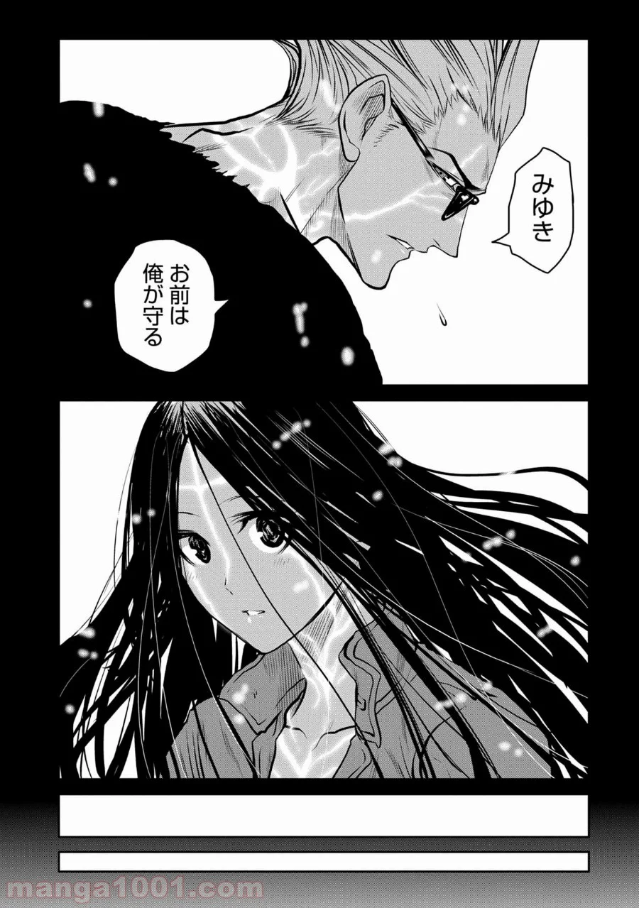 地上100階 第51話 - Page 7