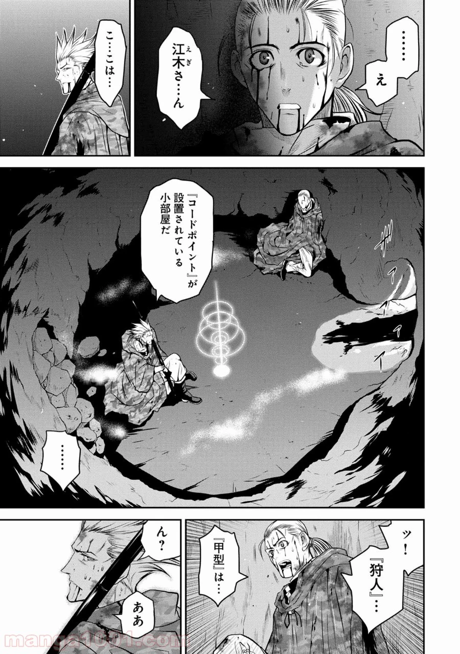 地上100階 第51話 - Page 9