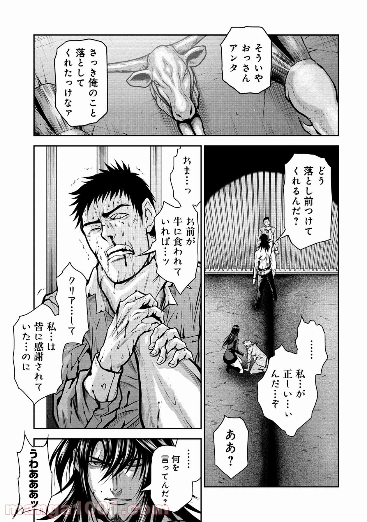 地上100階 第28話 - Page 19