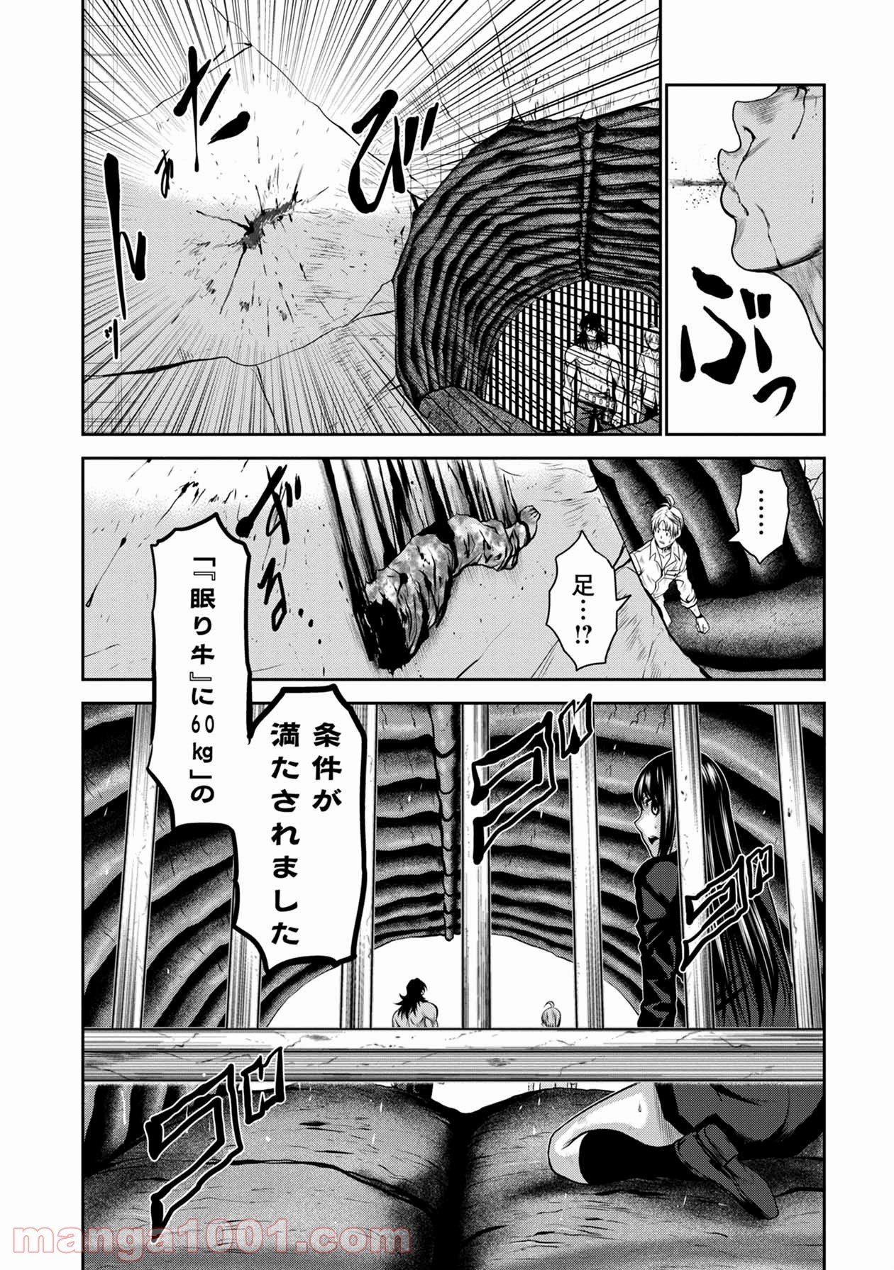 地上100階 第28話 - Page 32