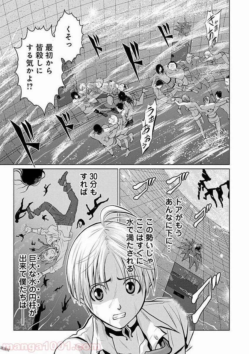 地上100階 第2話 - Page 11