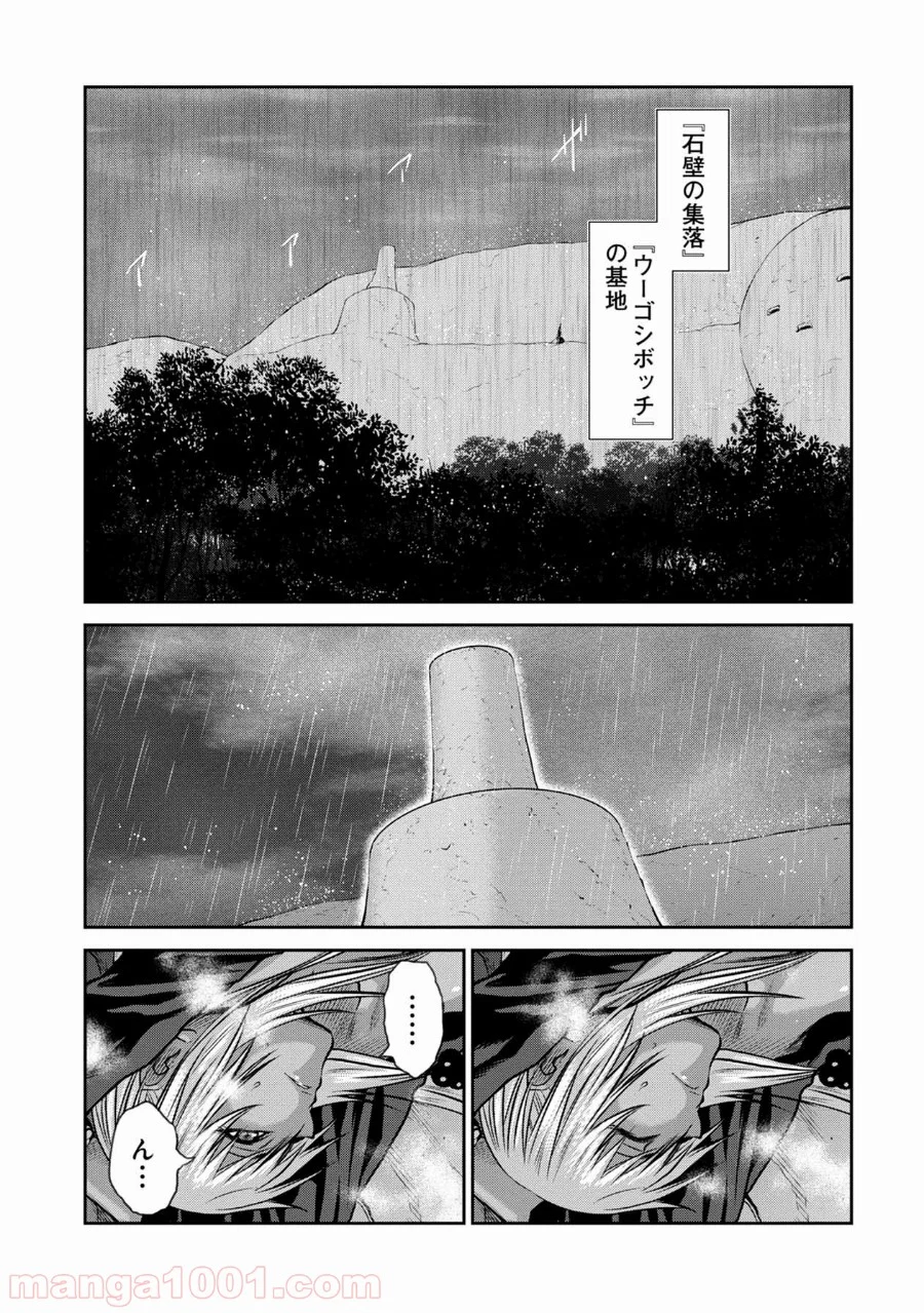 地上100階 第66話 - Page 11