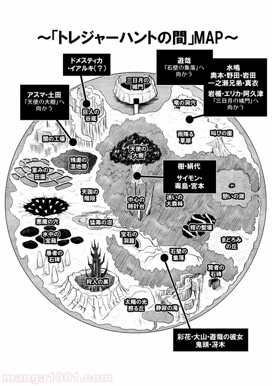 地上100階 第65話 - Page 20