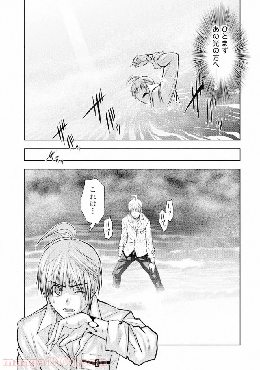 地上100階 第33話 - Page 15