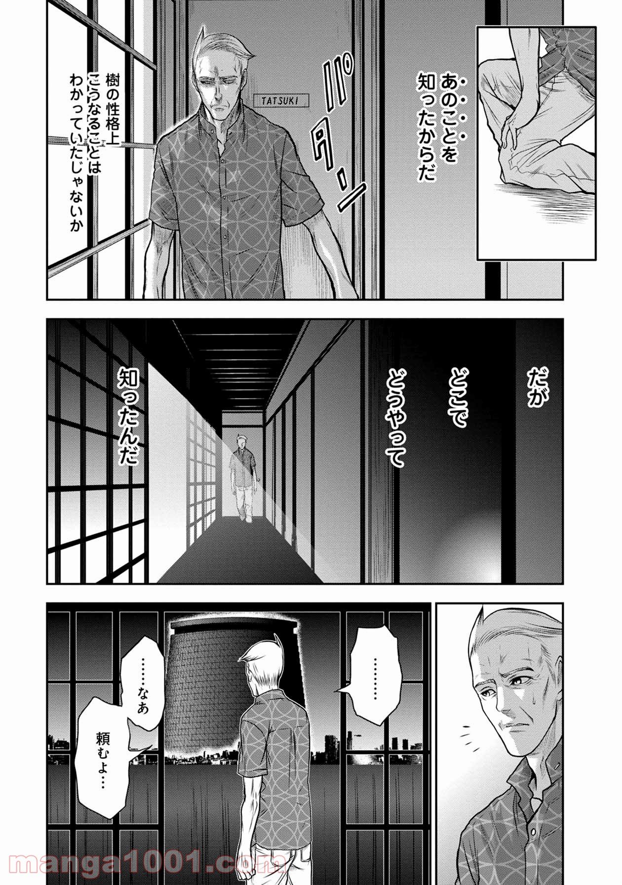 地上100階 第31話 - Page 24