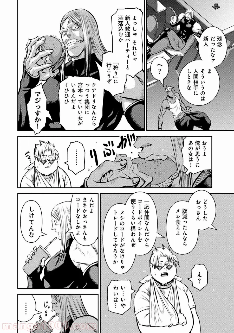 地上100階 第45話 - Page 12