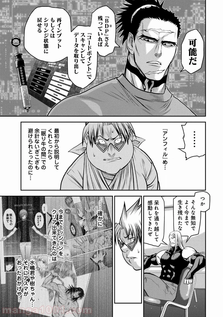 地上100階 第45話 - Page 15