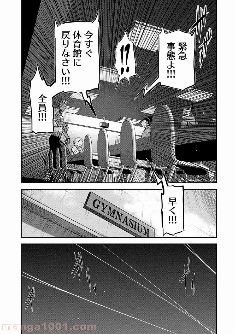 地上100階 第45話 - Page 19