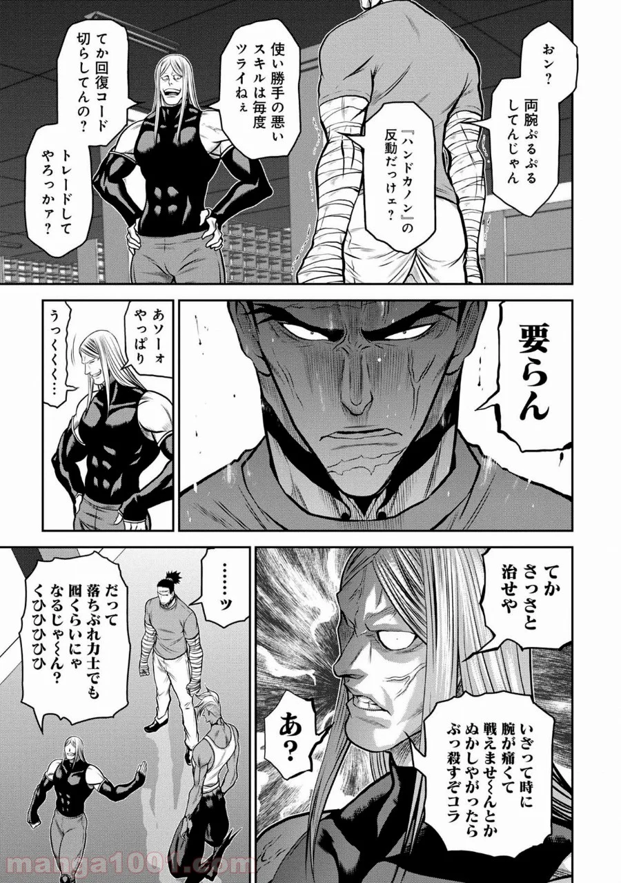 地上100階 第45話 - Page 3