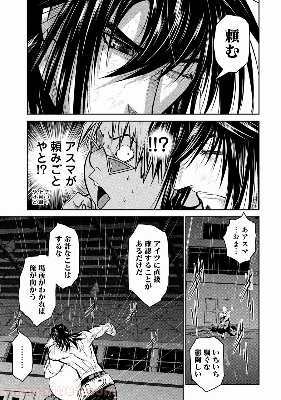 地上100階 第45話 - Page 27