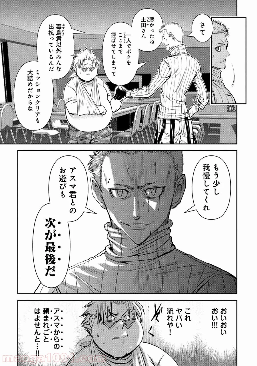 地上100階 第54話 - Page 3