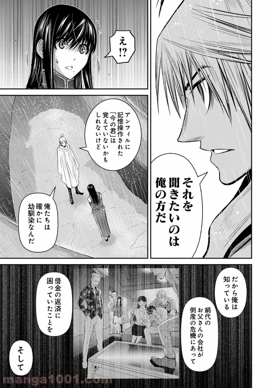 地上100階 第63話 - Page 17