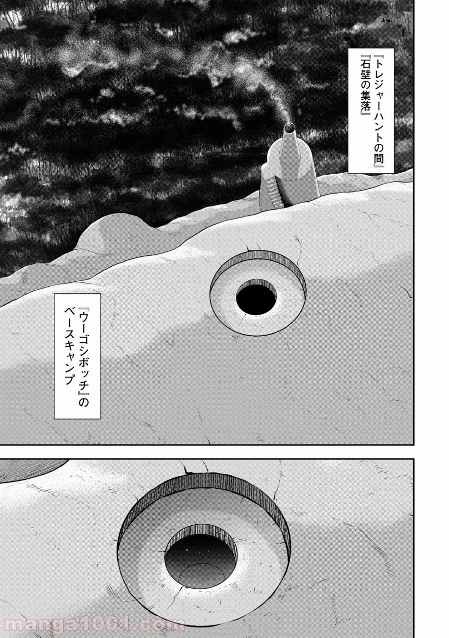 地上100階 第48話 - Page 7