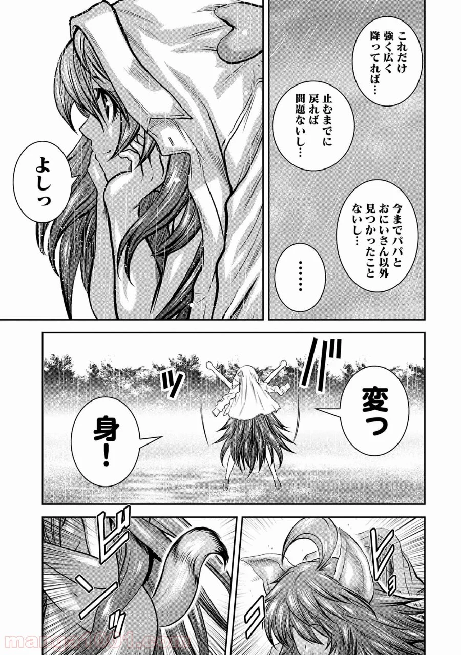 地上100階 第49話 - Page 3