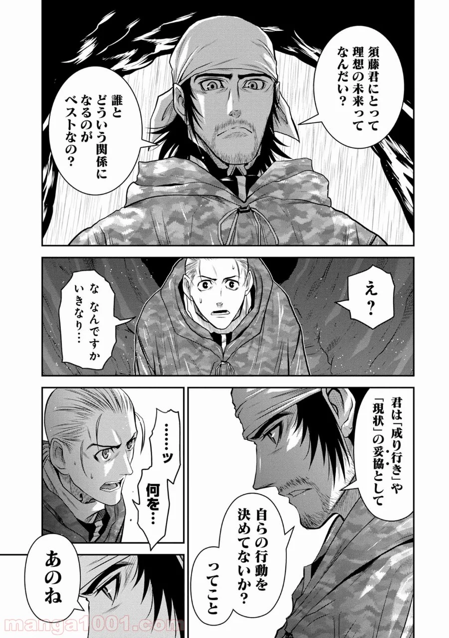 地上100階 第49話 - Page 21