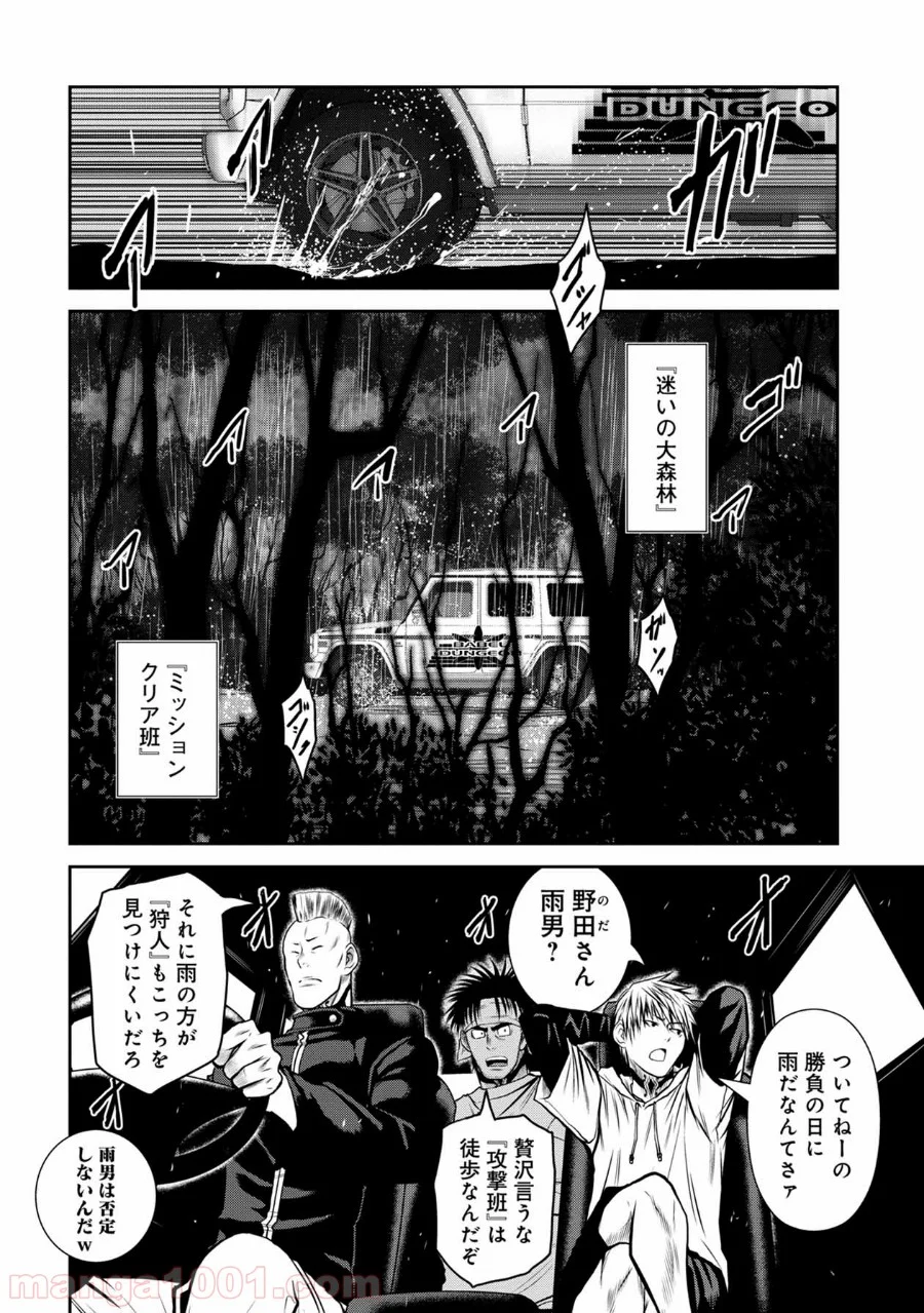 地上100階 第49話 - Page 6