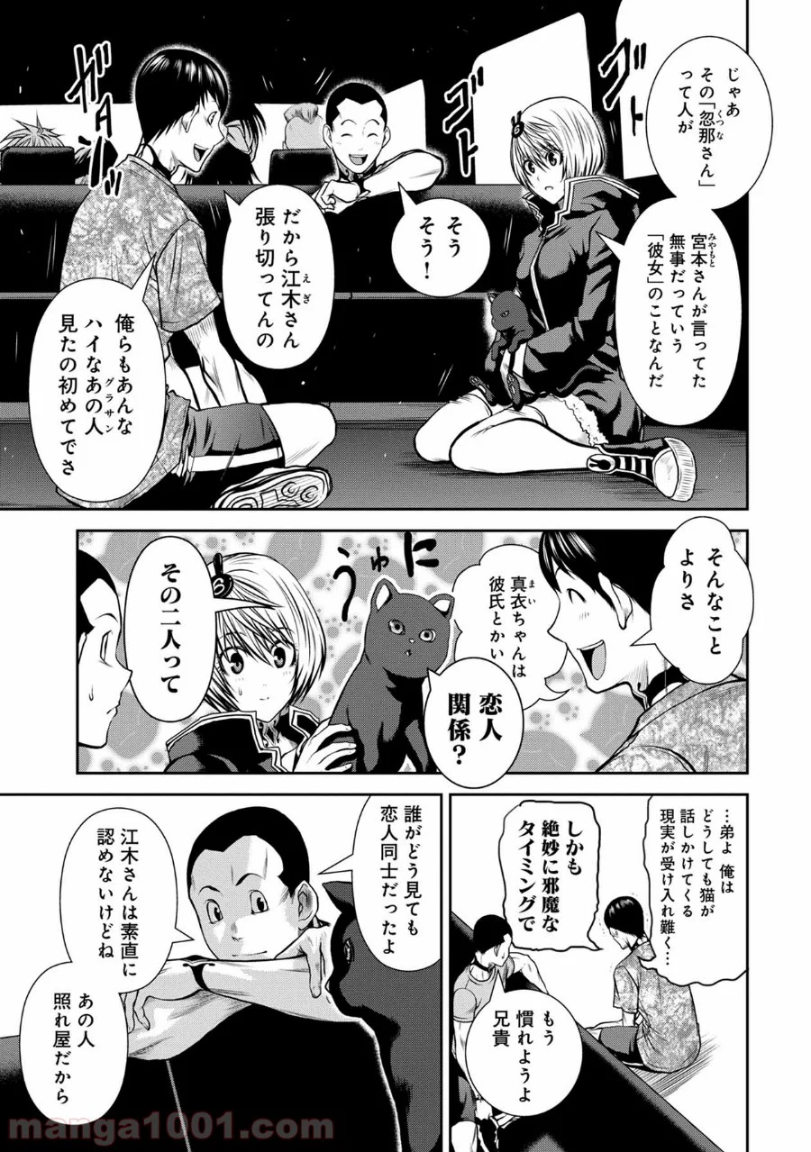 地上100階 第49話 - Page 7