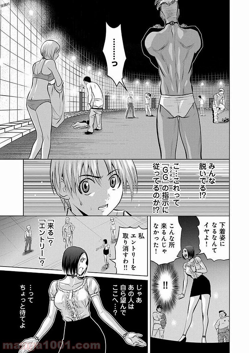 地上100階 第1話 - Page 17