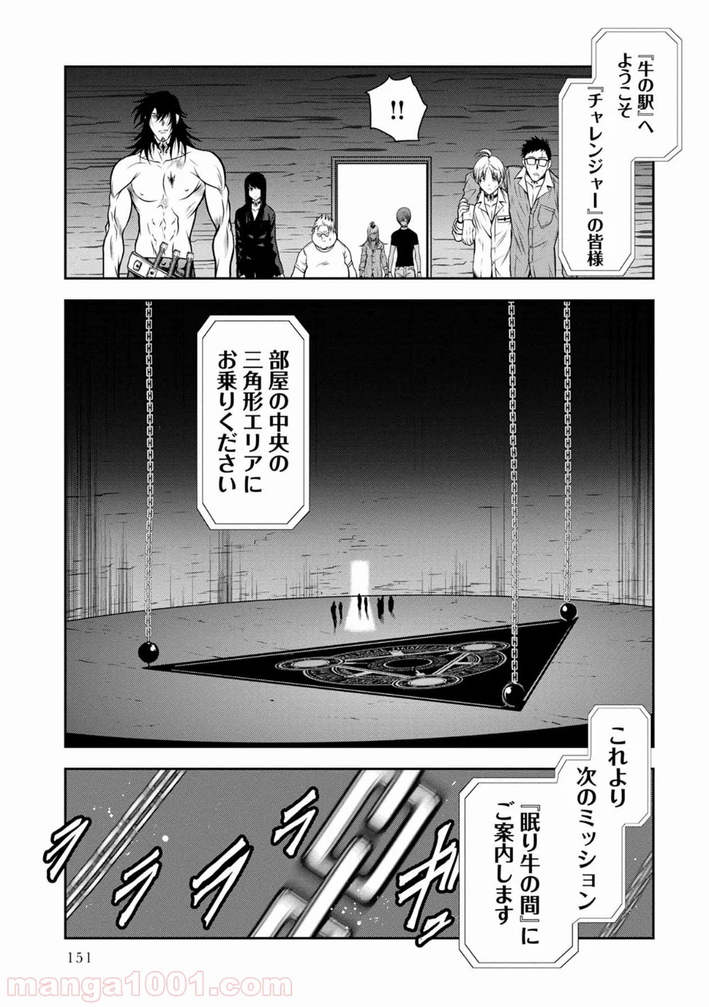 地上100階 第21話 - Page 22